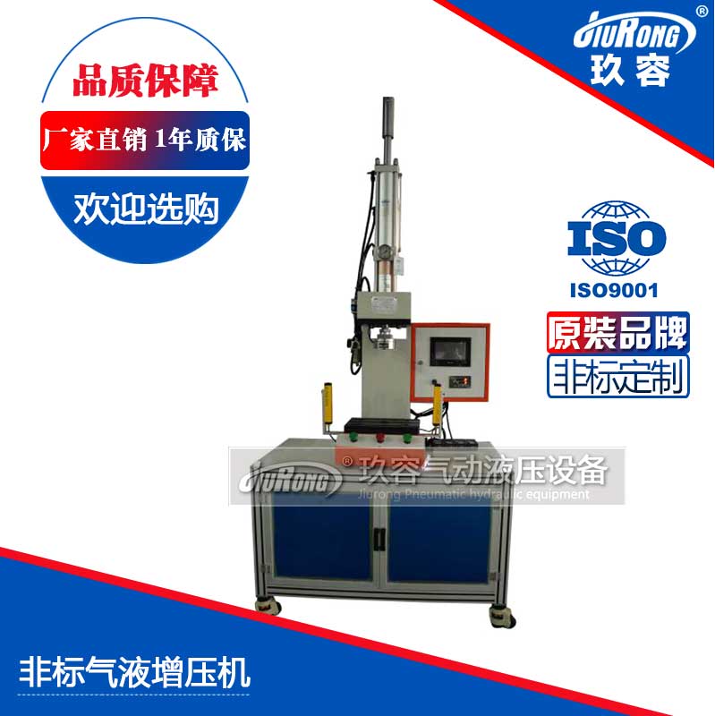 非標(biāo)氣液增壓機(jī) 非標(biāo)氣液增壓機(jī)