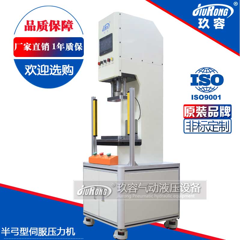 1T半弓型伺服壓力機(jī) 1T半弓型伺服壓力機(jī)