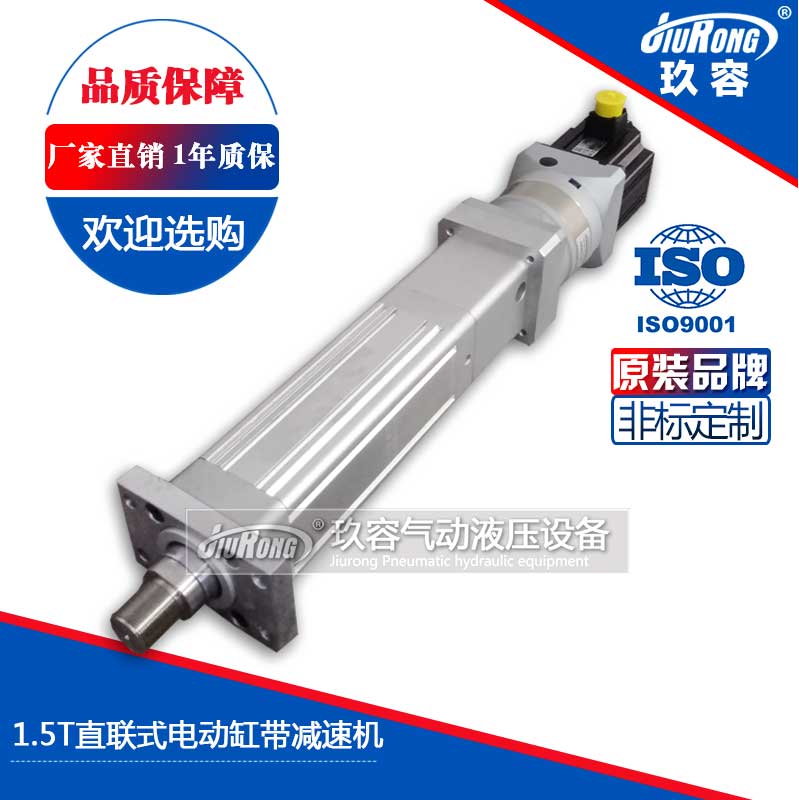 1.5T直聯(lián)式電動(dòng)缸帶減速機(jī) 1.5T直聯(lián)式電動(dòng)缸帶減速機(jī)