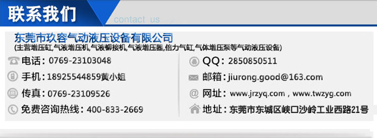 玖容廠家聯(lián)系方式 玖容廠家聯(lián)系方式